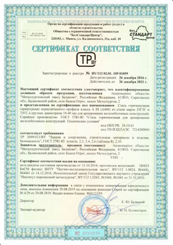 2016.12.26 Подольск - Сталь горячекатная периодического профиля класса А.